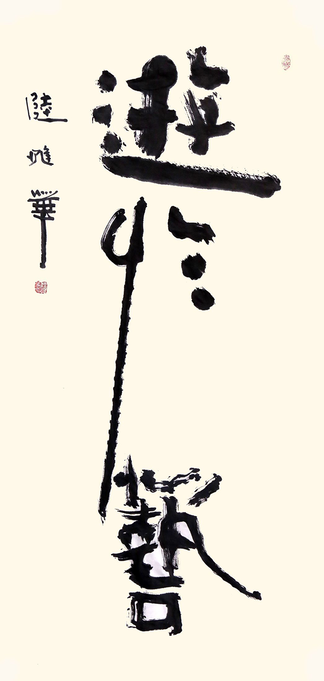 11706
